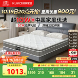 顾家家居京东家具国家补贴2cm天然乳胶床垫席梦思梦想垫PLUS 1.5米    