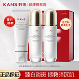 韩束套装臻白淡斑礼盒美白提亮补水保湿紧致护肤化妆品送女友妈妈礼物 【三件套】洁面+水+乳液