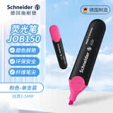 施耐德（Schneider）大容量荧光笔彩色标记号笔学生划重点做笔记办公开学必备用品1-5mm 粉色单支1509