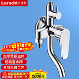 莱尔诗丹（Larsd）淋浴混水阀 明装淋浴龙头混水器铜主体 冷热洗澡花洒开关LD6306