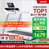 佑美U4跑步机家庭用智能电动爬坡机全折叠安静低音走步机健身2025新款