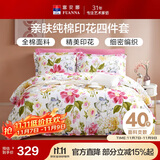 富安娜家纺床上四件套纯棉 100%全棉床品套件 单双人床单被套1米5床家居馆