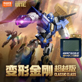 布鲁可积木人 变形金刚御天敌超越版 男孩女孩玩具生日礼物手办潮玩