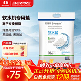 爱惠浦全屋软水机 10KG专用软水盐 10公斤装