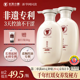 长发小寨【非遗第一洗发水】正宗淘米水控油柔顺男女士专用去屑止痒蓬松