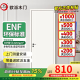 欧派（OUPAI）木门卧室门室内门厨房门 ENF级环保生态膜降噪免漆门 厨房推拉双开门极窄隐形门可定制 T系平板门-45厚门+双包门套