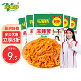 味聚特 榨菜咸菜下饭菜麻辣萝卜干 佐餐拌面即食酱菜腌菜 五连包60g*5