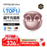 SANAG塞那S6SUltra【国家补贴】耳夹式蓝牙耳机 骨传导概念不入耳开放式运动AI挂耳式无线耳机 适配小米