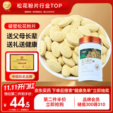 半山农 破壁松花粉片300片(0.5g/片） 源自云南马尾松可食用 中秋节礼物