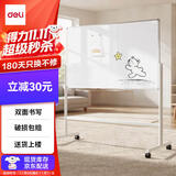 得力90*150cm双面白板 写字板支架式移动升降磁性吸附稳固会议办公家用教学儿童黑板【简书系列】