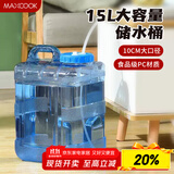 美厨（maxcook）纯净水桶 矿泉水桶饮水桶15L 自驾游手提户外 方形MCX9416