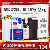 美迪惠尔新水润紧致面膜&毛孔紧致黑面膜20片组合装补水弹润礼物出游必备