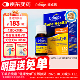 Ddrops滴卓思维生素d3k2滴剂1000iu vd3+K2孕妇成年人维生素d 3.4ml/瓶