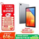 联想（Lenovo）生态品牌 异能者N10B 10.1英寸国家补贴15% 2025年新款 高清平板电脑 游戏学习办公8G+128G WIFI版