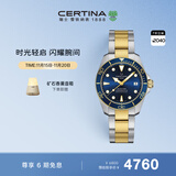 雪铁纳（Certina）瑞士手表动能系列小海龟运动休闲机械钢带男士腕表生日礼物