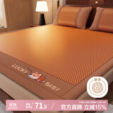 艾薇 艾草双面藤席夏季 宿舍凉席单人 两件套 幸运狗 1.2米【可折叠】