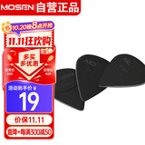 莫森（MOSEN）B01吉他拨片柔韧磨砂黑色标准厚度0.6毫米原装拨片10枚装