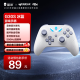 雷神（ThundeRobot）G30S冰蓝 无线游戏手柄类xbox switch电脑PC手机电视steam支持蓝牙NS原神双影奇境明末渊虚之羽