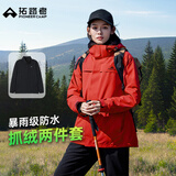 拓路者朱雀冲锋衣女三合一抓绒衣保暖外套硬壳户外登山服防水防风透气