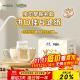 PAKCHOICE宝可梦挂耳滤纸咖啡滤纸便携式手冲咖啡过滤袋滴漏式咖啡滤纸50只