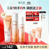 溪木源蔡徐坤同款山茶花洗面奶水乳补水保湿护肤品敏感肌舒缓修护