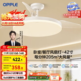 欧普（OPPLE）风扇灯吊扇灯遥控LED照明Ra98餐厅卧室吊灯变频低噪包安装 冰风白