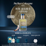 欧珑赤霞橘光香水30ml汁漾甜橙香水礼盒生日礼物节日礼物送女友双十一