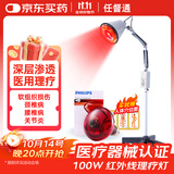 任督通红外线理疗灯神灯烤电烤灯腰椎肩颈膝关节治疗仪家用红外线灯