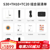 ZWO振旺Seestar S30 智能天文望远镜新手推荐自动寻星高清摄影 Seestar S30+TH10云台+TC20脚架