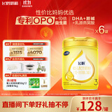 飞鹤飞帆OPO促吸收幼儿配方奶粉3段(12-36月龄)900g*6 DHA好脑力