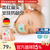 NUK德国进口全硅胶婴儿蓝/绿色安抚奶嘴6到18个月两个装防胀气防龅牙