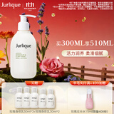 茱莉蔻（Jurlique）柠檬天竺葵活力身体乳300ML 清爽保湿滋润补水锁水  