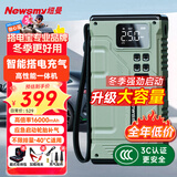 纽曼（Newsmy）【3C认证】V29汽车应急启动电源搭电宝充气泵一体机便携户外电源车载充气泵充电宝打气筒16000mAh