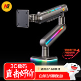 NB显示器支架 机械臂 电脑显示屏支架 电竞RGB机械臂 桌面台式增高架大承重20KG 27-60英寸 F6幻夜黑