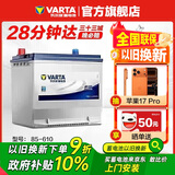 瓦尔塔（VARTA）汽车电瓶蓄电池 蓝标 85-610 别克凯越宝骏  以旧换新