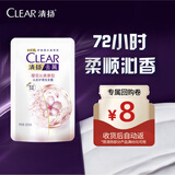 清扬去屑洗发水 樱花沁爽香型补充袋装200g （京东试用 复购优惠）
