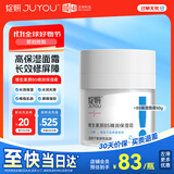 绽妍面霜 B5保湿水乳清爽保湿补水缓解干燥紧绷面部修护  护肤品礼物 【修护屏障】B5保湿霜50g