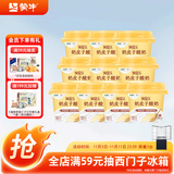 蒙牛（MENGNIU）阿慕乐奶皮子原味风味酸牛乳预制杯135g×10杯 源头直发