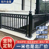 铝艺阳台安全护栏铝合金别墅庭院户外围栏家用防护隔离围栏栏杆 阳台护栏