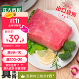 龙大肉食 猪里脊肉2斤 猪通脊猪外脊猪肉生鲜 卤肉烤肠食材 出口日本级