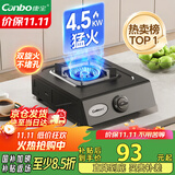 康宝（Canbo）家用罐装煤气灶台燃气灶具单眼炉具【国家补贴】4.5kW大火力台式猛火单灶JZY-H145-ES19 液化气