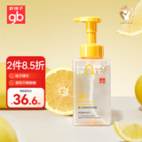 好孩子（gb）婴儿洗发水沐浴露二合一 宝宝儿童葡萄柚精华洗发沐浴泡泡500ml
