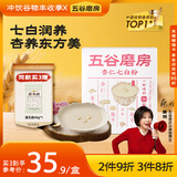 五谷磨房杏仁七白饮粉即食营养早餐代餐粉300g