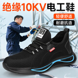 蓝鸥盾劳保鞋男士冬季加绒棉鞋防砸防刺防水防滑绝缘防静电工作工地老保 02【绝缘10KV】专用国家电网 42