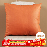 艾薇沙发抱枕靠垫靠背垫床头靠枕抱枕套含抱枕芯45*45科技布橙色