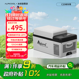 冰虎（Alpicool）压缩机车载冰箱汽车12V迷你小冰箱20升纯车用APP便携冷冻冷藏箱