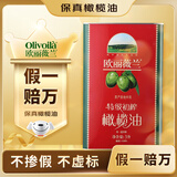 欧丽薇兰 Olivoila 食用油 保真 特级初榨橄榄油红装3L（地中海原装进口）