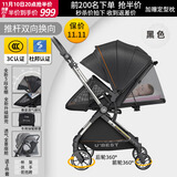 U'BEST【送货到家】UBEST优贝斯双向婴儿推车高景观婴儿车手推可坐可躺 爵士黑（豪华版）双向高景观 升级版