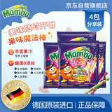 Mamba魔法棒水果软糖 560g 德国进口 维生素糖果 儿童休闲零食节日礼包
