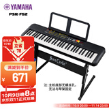 雅马哈（YAMAHA）电子琴61键儿童成人零基础初学入门娱乐 PSR- F52标配+Z琴架礼包